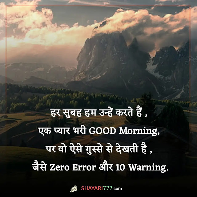 good morning love shayari in hindi, khubsurat good morning shayari, गुड मॉर्निंग लव स्टेटस, दर्द भरी गुड मॉर्निंग शायरी, गुड मॉर्निंग शायरी, फनी गुड मॉर्निंग शायरी, लव गुड मॉर्निंग, गुड मॉर्निंग शायरी फोटो love, दोस्त गुड मॉर्निंग शायरी, गुड मॉर्निंग लव शायरी इन हिंदी फॉर गर्लफ्रैंड