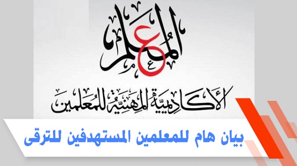 ملف الانجاز