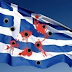 Έλληνα...συνεχίζεις να κάθεσαι στον καναπέ σου; Η Ελλάδα μοιράστηκε! Σοκαριστικές αποδείξεις μέσα απο αποκαλυπτικό βίντεο!