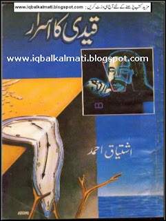 Qaidi Ka Israr by Ishtiaq Ahmed