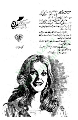 Sunehri kiran novel by Nighat Abdullah pdf