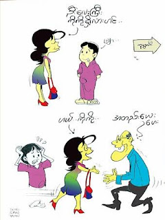 myanmar-chitchat cartoon