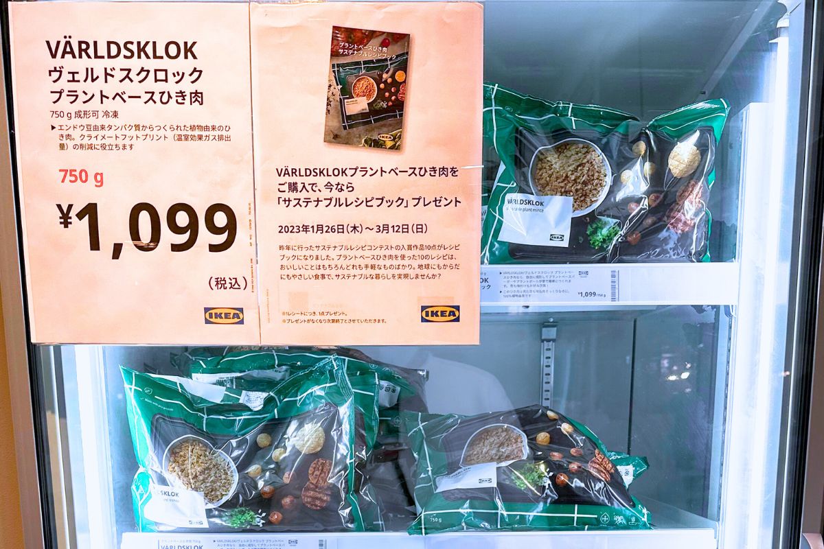 IKEAの植物性ひき肉