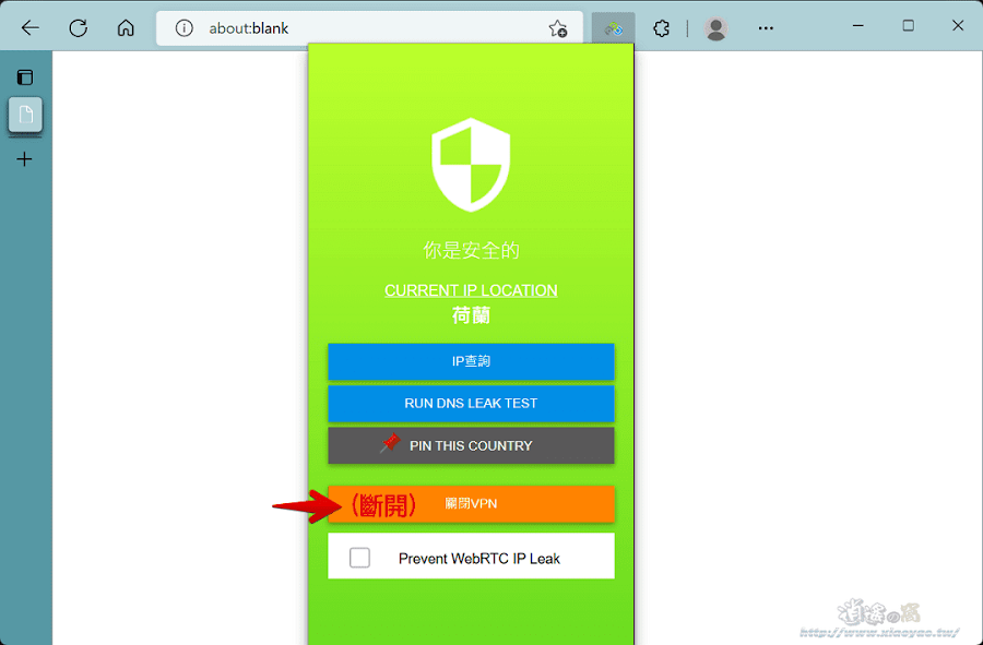 SetupVPN 終身免費 VPN 服務