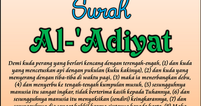 Al-Islam: 15. Surah Al-'Adiyat