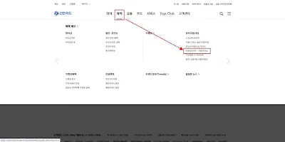 신한카드-아동급식카드-잔액조회