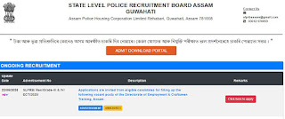 State Level Police Recruitment Board (SLPRB), Assam - 444 Vacancies for Junior Assistant & Other Posts