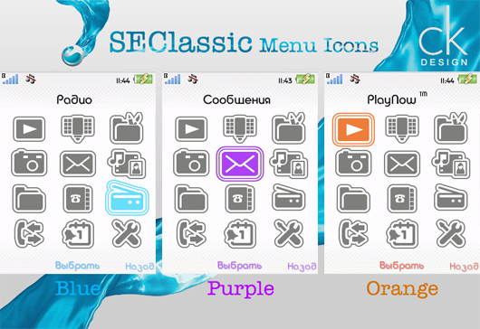 Menu.ml + icons for K850