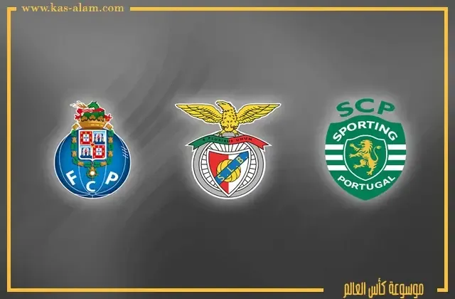 هداف الدوري البرتغالي التاريخي
