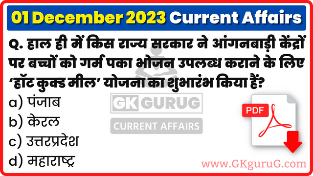 1 December 2023 Current affairs in Hindi | 01 दिसम्बर 2023 करेंट अफेयर्स PDF