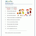 grade 2 science worksheets k5 learning - science worksheets k5 learning