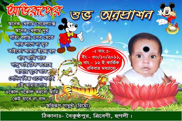 Annaprasan Invitation Card Cake Ideas and Designs