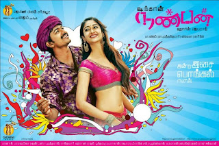Nanban free wallpapers Ileana and Vijay Movies Nanban And Vettai, Receive Grand Opening At The Box Office