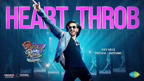 Heart Throb Lyrics