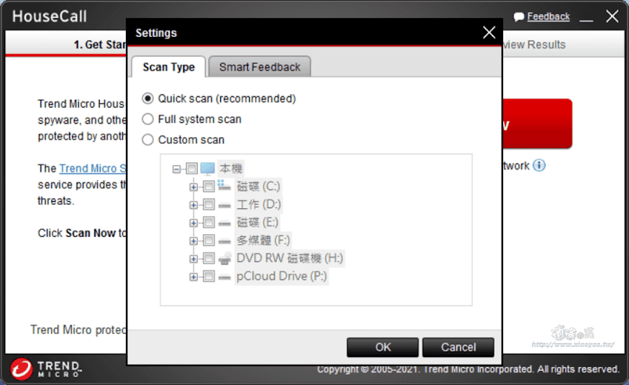 趨勢科技 HouseCall 免費線上病毒掃描工具