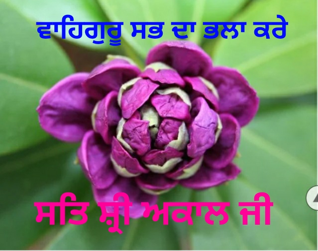 SAT SHRI AKAL JI