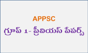 APPSC Group 1 Previous Question Papers PDF Download