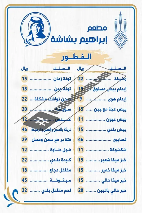 اسعار الفطور