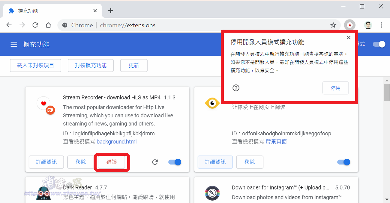 Chrome 瀏覽器手動安裝 .CRX 擴充功能
