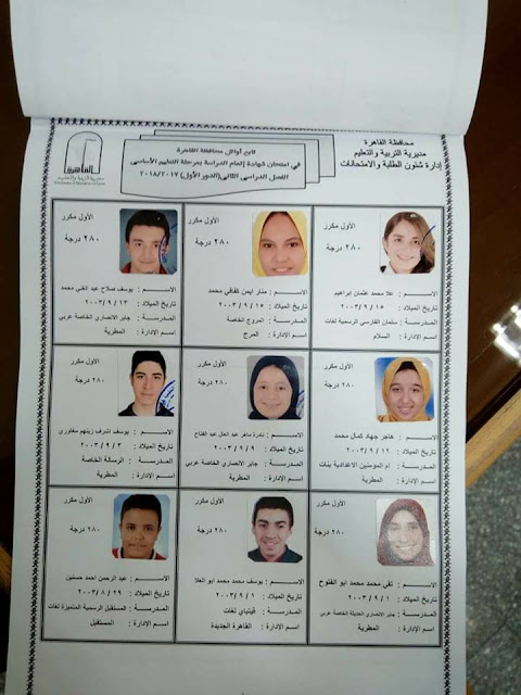 نتيجة الشهادة الإعدادية بالإسم , نتيجة الشهادة الإعدادية ...