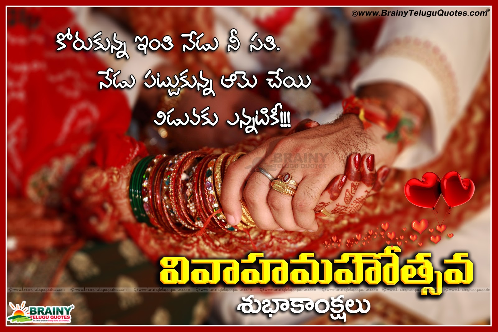 Happy Wedding  Anniversary  Pelli Roju Subhakankshalu 