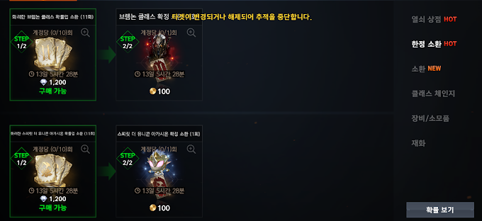 리니지2m 에덴 한정소환 영웅 확정 조건에 대해서