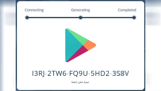 تطبيق الحصول على بطاقات قوقل بلاي مجانا بدون مقابل. شرح تطبيق الحصول على بطاقات جوجل بلاي مجانية وبطاقات باي بال مجانا وبطاقات امازون والبطاقات الاخرى مقابل خدمات بشكل مجاني. شرح تطبيق bigcash لربح بطاقات قوقل بلاي مجاناً