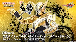 SHFiguarts Kamen Rider Build: Trial Form [ Rabbit Dragon ] [  Rabbit to Dragon ] [ NEW YEAR EDITION ], Bandai