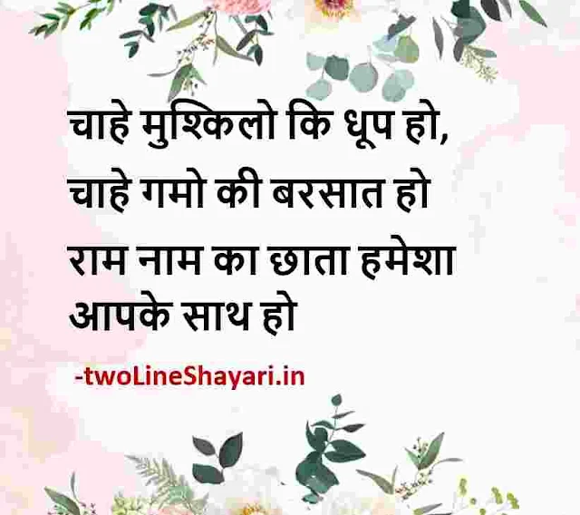 best motivational shayari in hindi download, best shayari in hindi images, best life shayari in hindi images