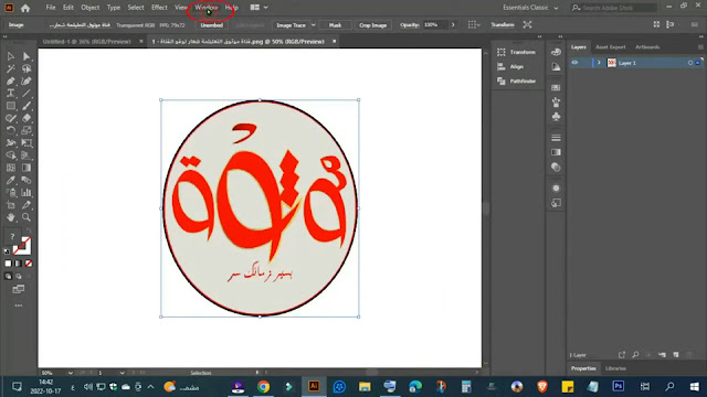 شعار في برنامج illustrator