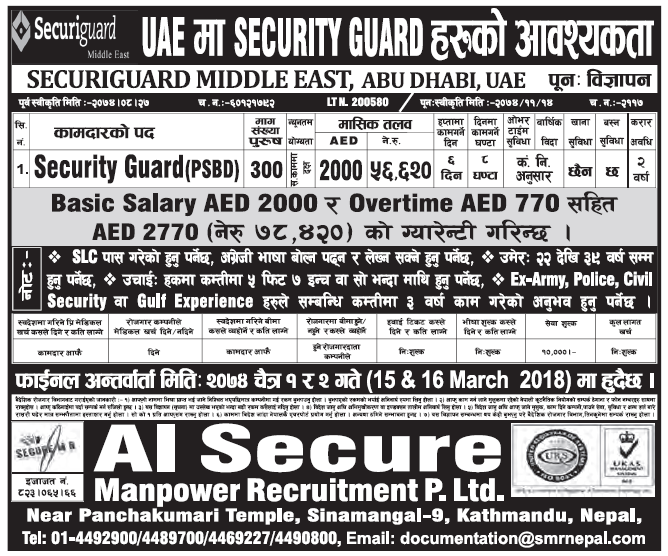 Jobs in UAE for Nepali, Salary Rs 78,420