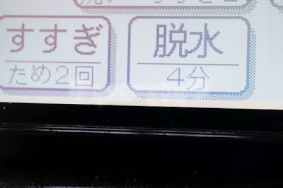 洗濯ボタン→乾燥ボタンでは脱水時間が4分