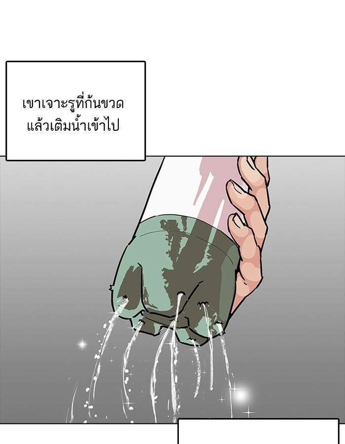 Lookism ตอนที่ 192