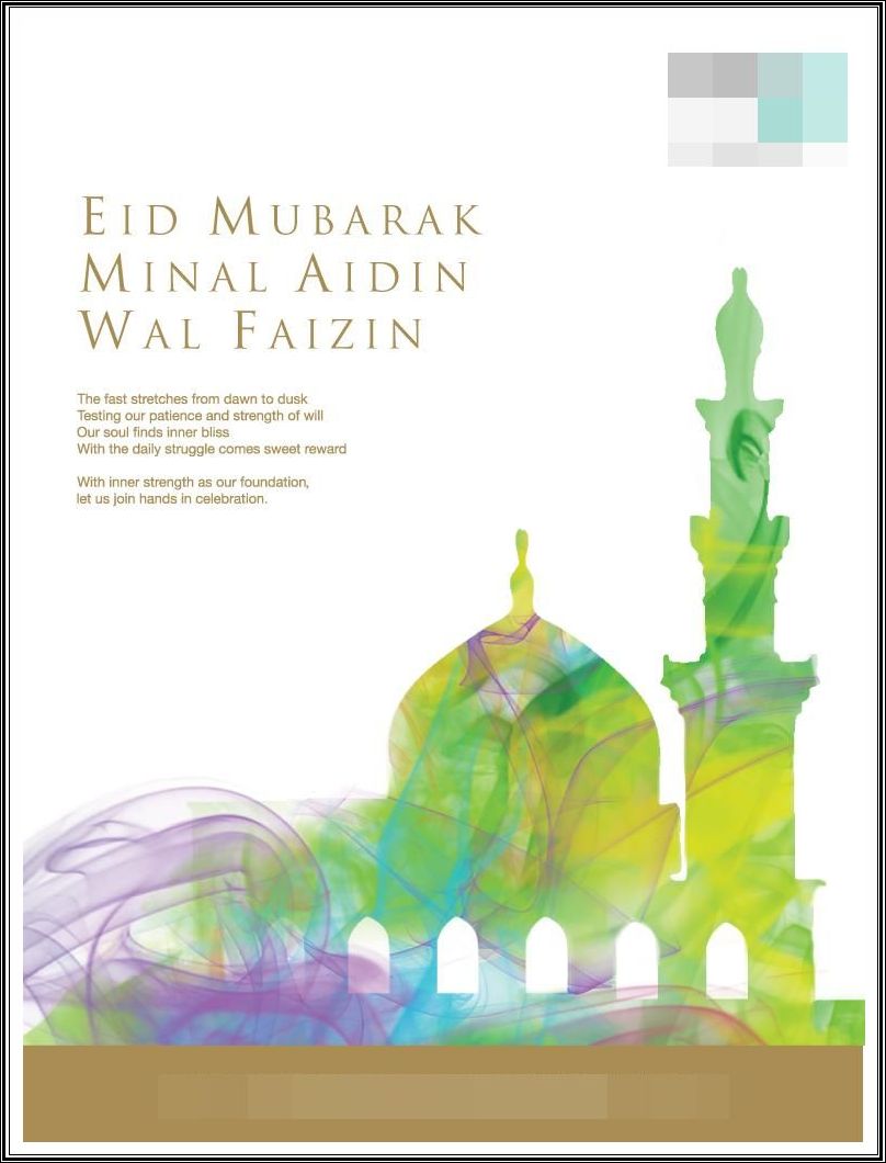 Achiq: E-card for Eid Mubarak