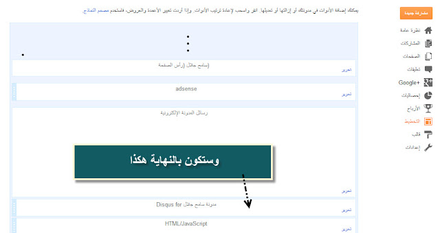 Disqus - اضافات بلوجر