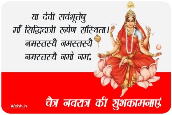 Chaitra Navratri Caption