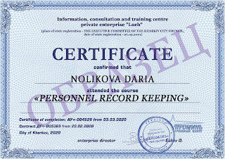 kursy-kadrovikov-dokument-vypusknice-certificate