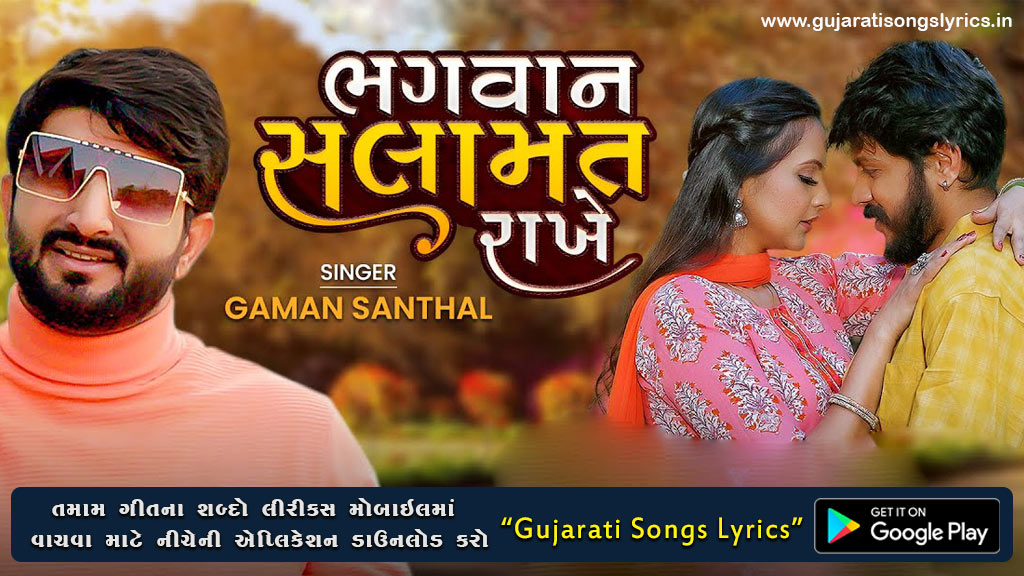 gaman santhal new sad song 2023