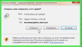 Гаджеты в Windows7