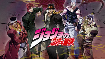 ジョジョの奇妙な冒険 Get Freax ゲット フリークス Netflix新着作品 配信予定等総合情報サイト