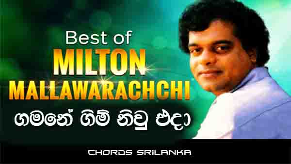 Gamane Gim Niwu Eda Chords, Milton Mallawarachchi Songs, Gamane Gim Niwu Eda Song Chords, Milton Mallawarachchi Song Chords,