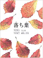 「桜のつぼみ、銀杏の赤ちゃんを探しに・・・」 コドモンテ　モンテッソーリ　食育　子育て