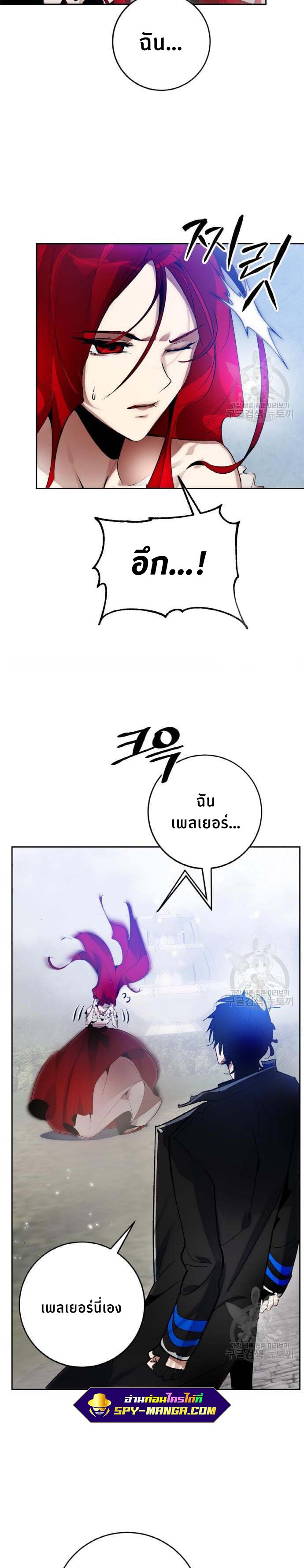 Return to Player ตอนที่ 109