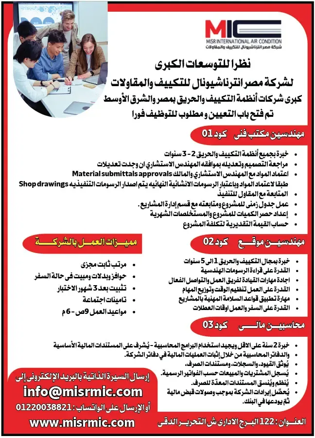 وظائف الوسيط اليوم الجمعة للجنسين
