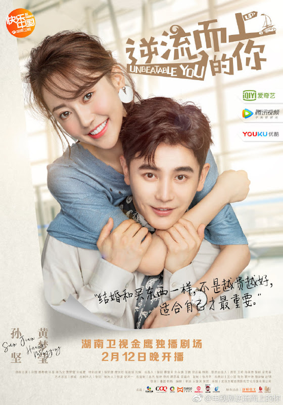 Unbeatable You China Drama