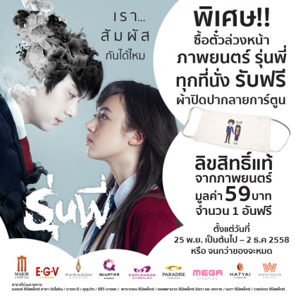 Download Film Thailand Terbaru Senior (Runpee) Sub Indo 