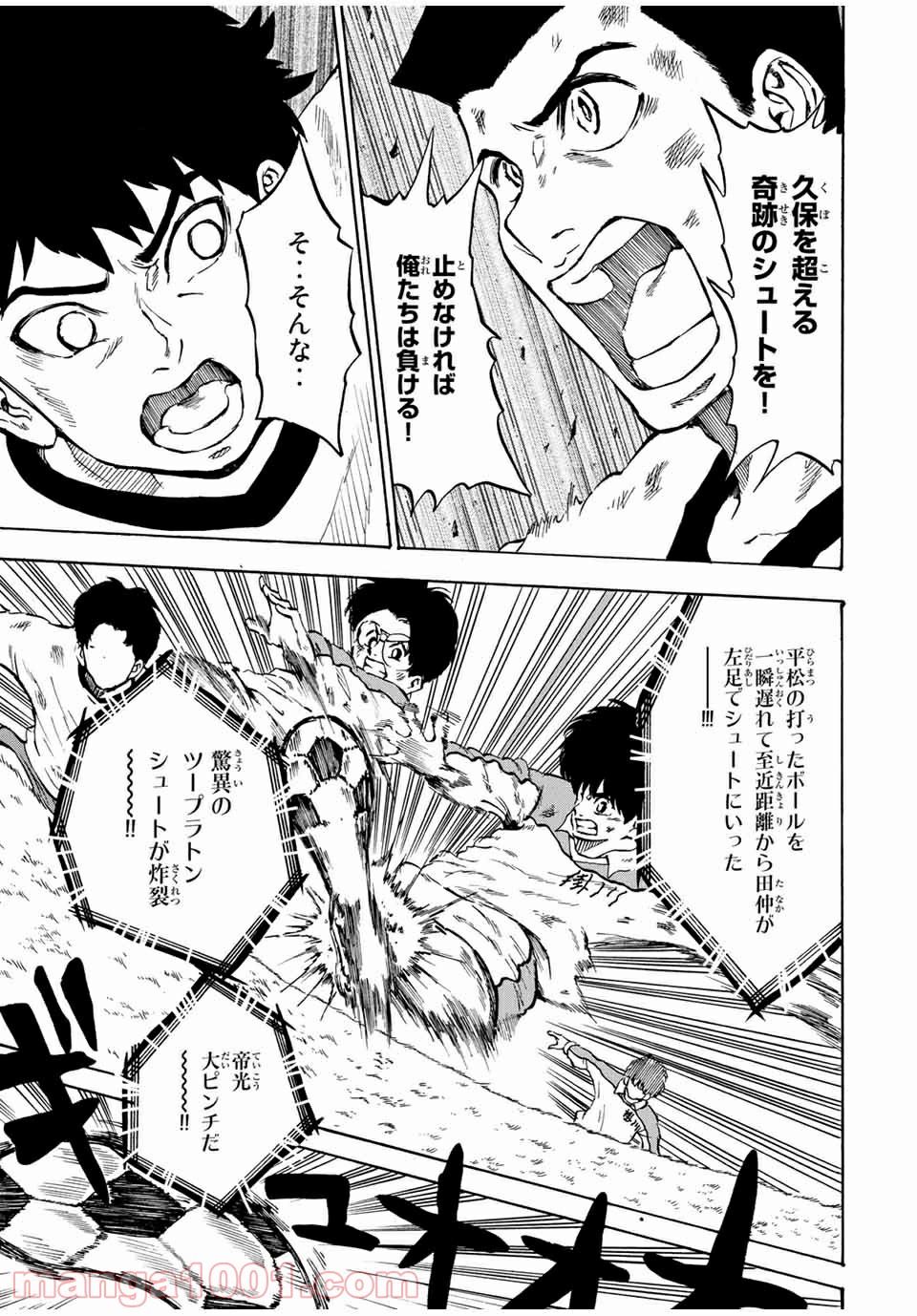 シュート の世界にゴン中山が転生してしまった件 Raw 第46話 Manga Raw