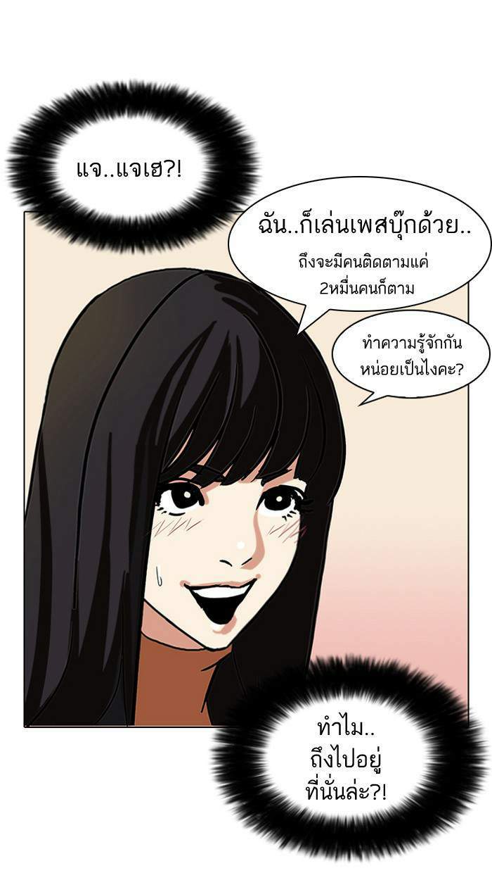 Lookism ตอนที่ 72