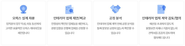 오피스솔루션 공유 오피스 인테리어 전문 사이트