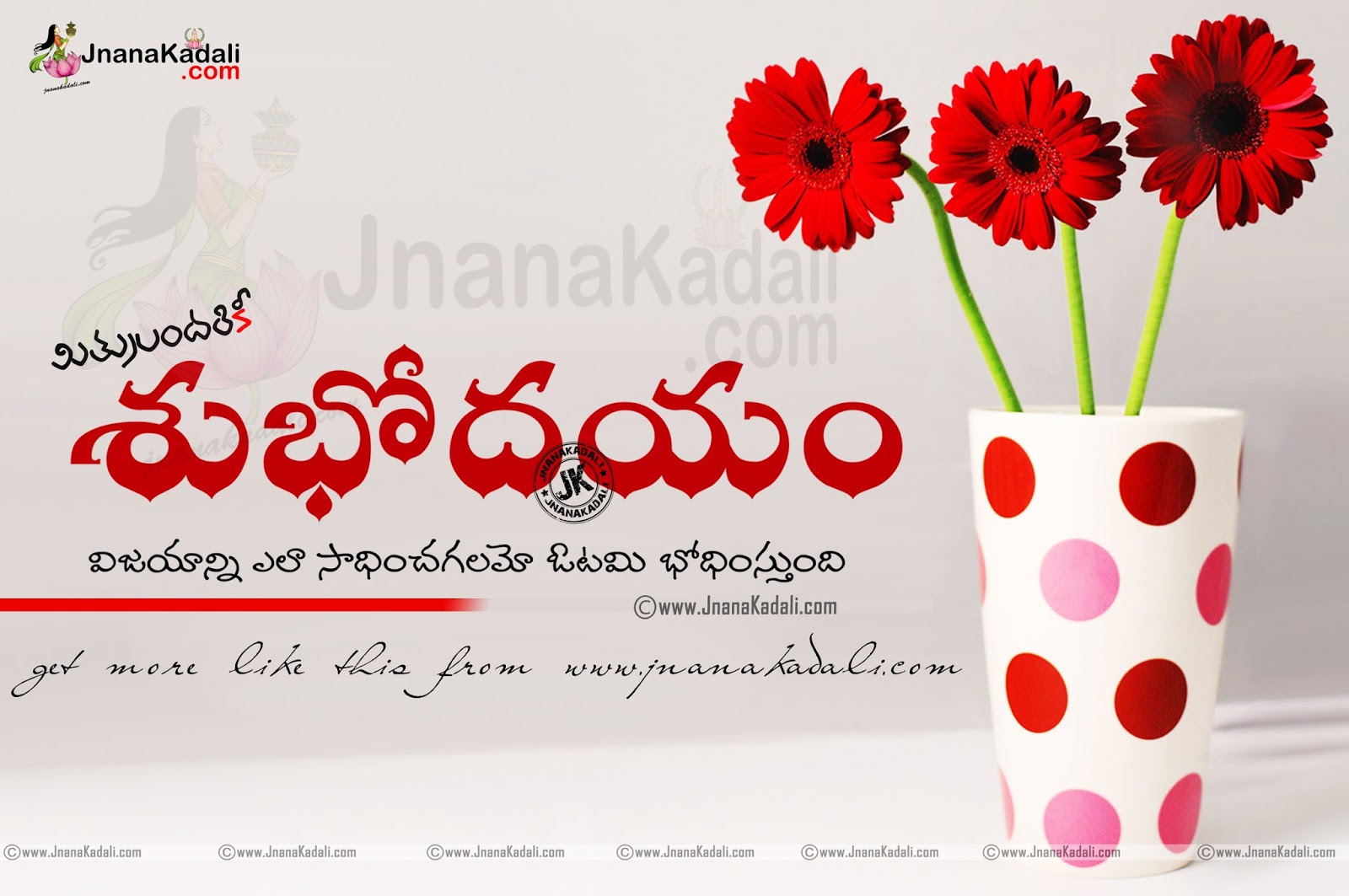 Subhodayam Kavithalu Telugu Morning Wishes With Life Messages